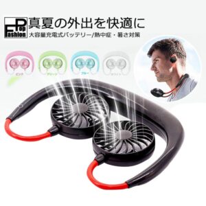 Hands Free Portable Neck Fan - Rechargeable
