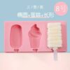 3 Slots Silicone Ice Cream Popsicle Stick Mold