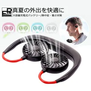 Hands Free Portable Neck Fan – Rechargeable